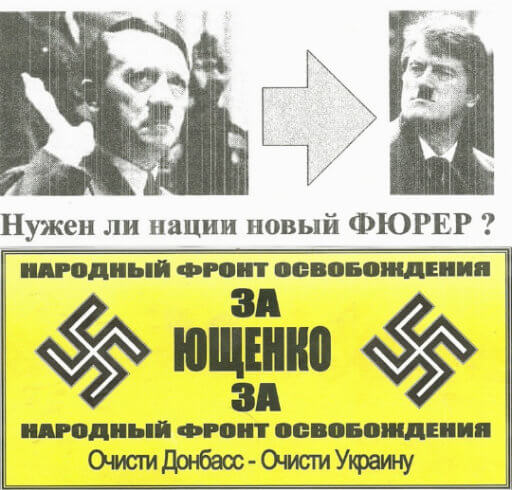 Yushchenko-Nazi